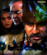 سریال ایرانی گمشده